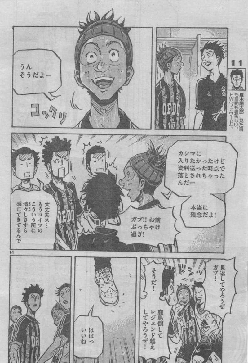 Giant Killing - Chapter 276 - Page 13